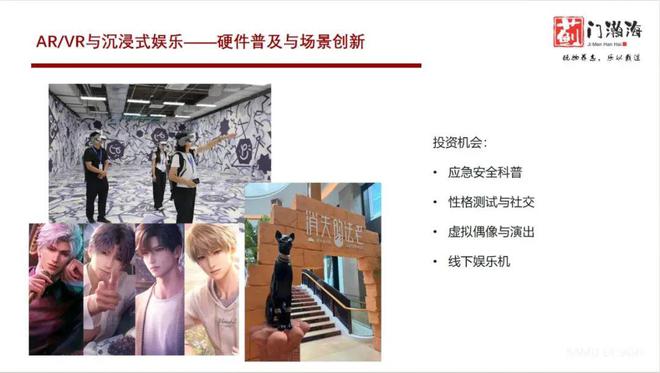 薊門瀚海資本柏鋮：情感智能或成AI下一爆點(圖3)